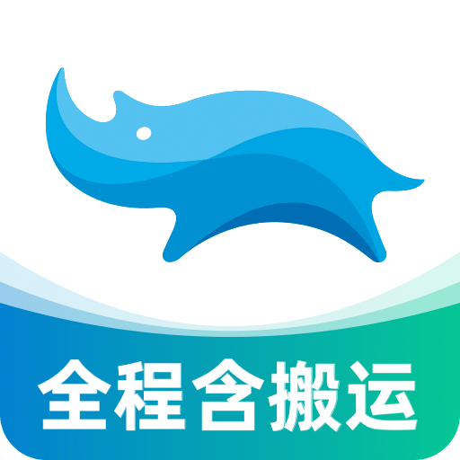 藍犀牛搬家App官網(wǎng)最新版本 v4.2.0