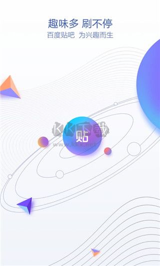 百度貼吧極速版 v12.50.1.1 廣告去除精簡版