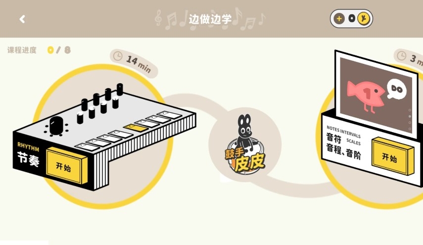 棒音樂App Android版