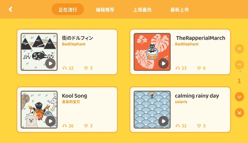 棒音樂App Android版