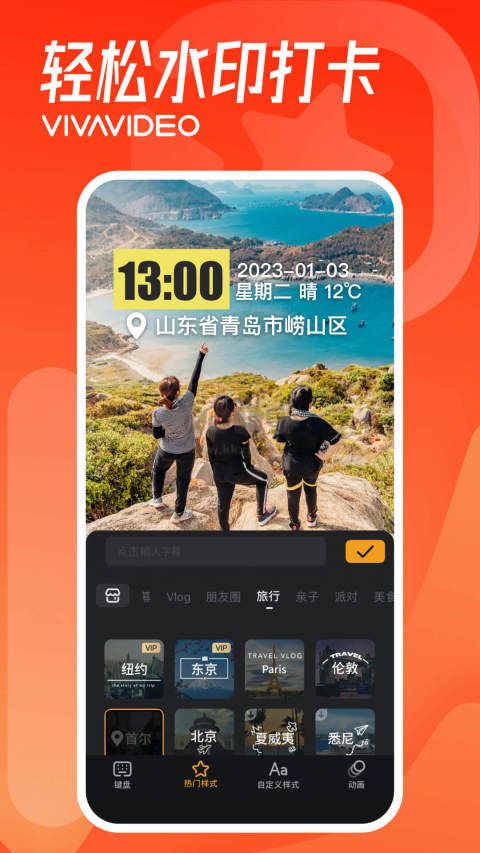 小影應(yīng)用破解免費(fèi)版 v9.9.1