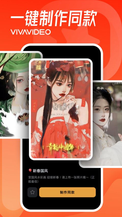 小影應(yīng)用破解免費(fèi)版 v9.9.1