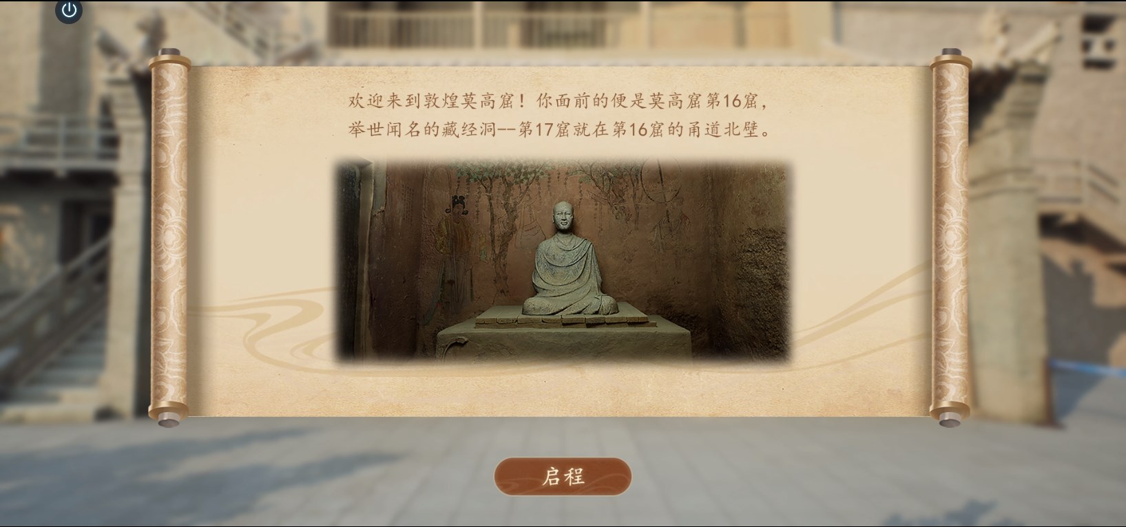 《最新數(shù)字藏經(jīng)洞App》