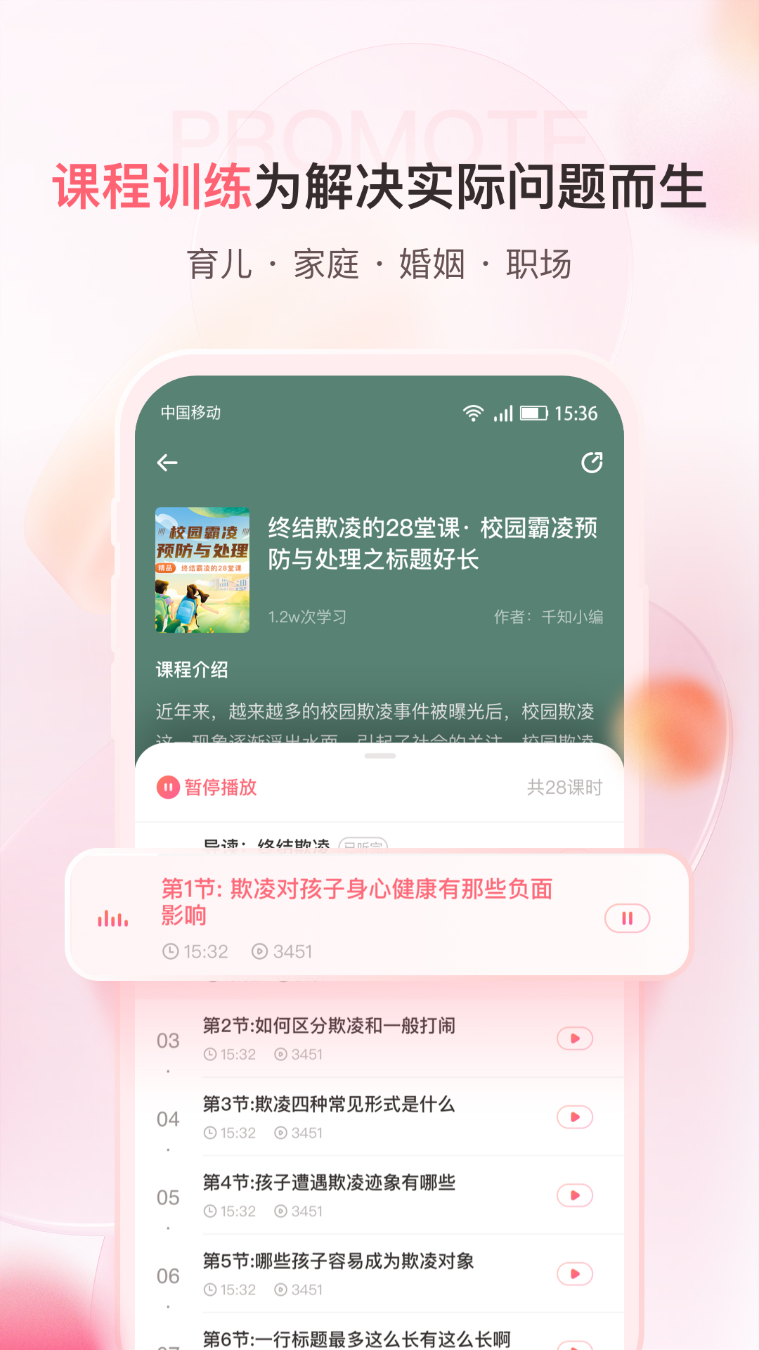 千知百匯安卓版應(yīng)用