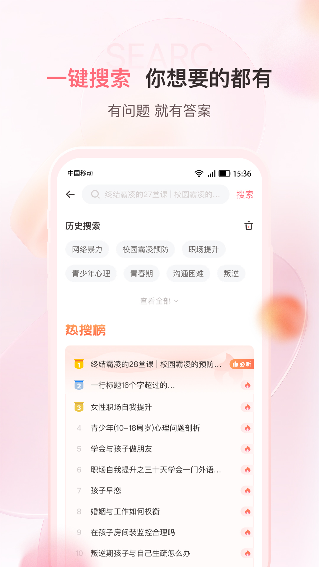 千知百匯安卓版應(yīng)用