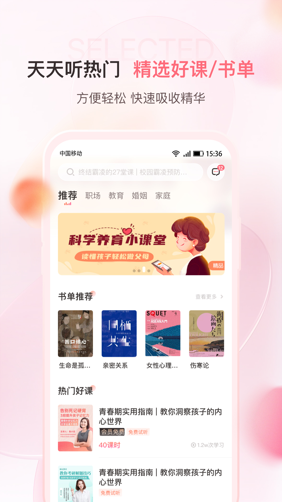 千知百匯安卓版應(yīng)用