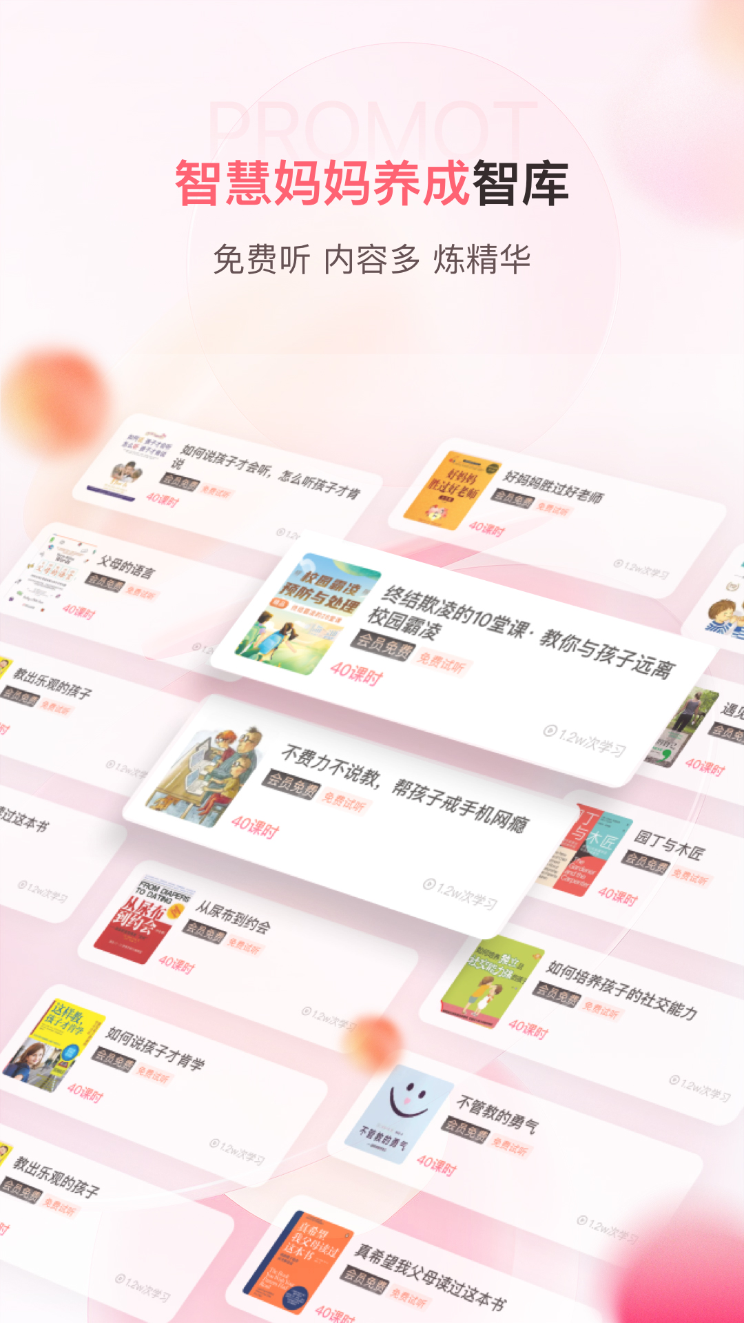 千知百匯安卓版應(yīng)用