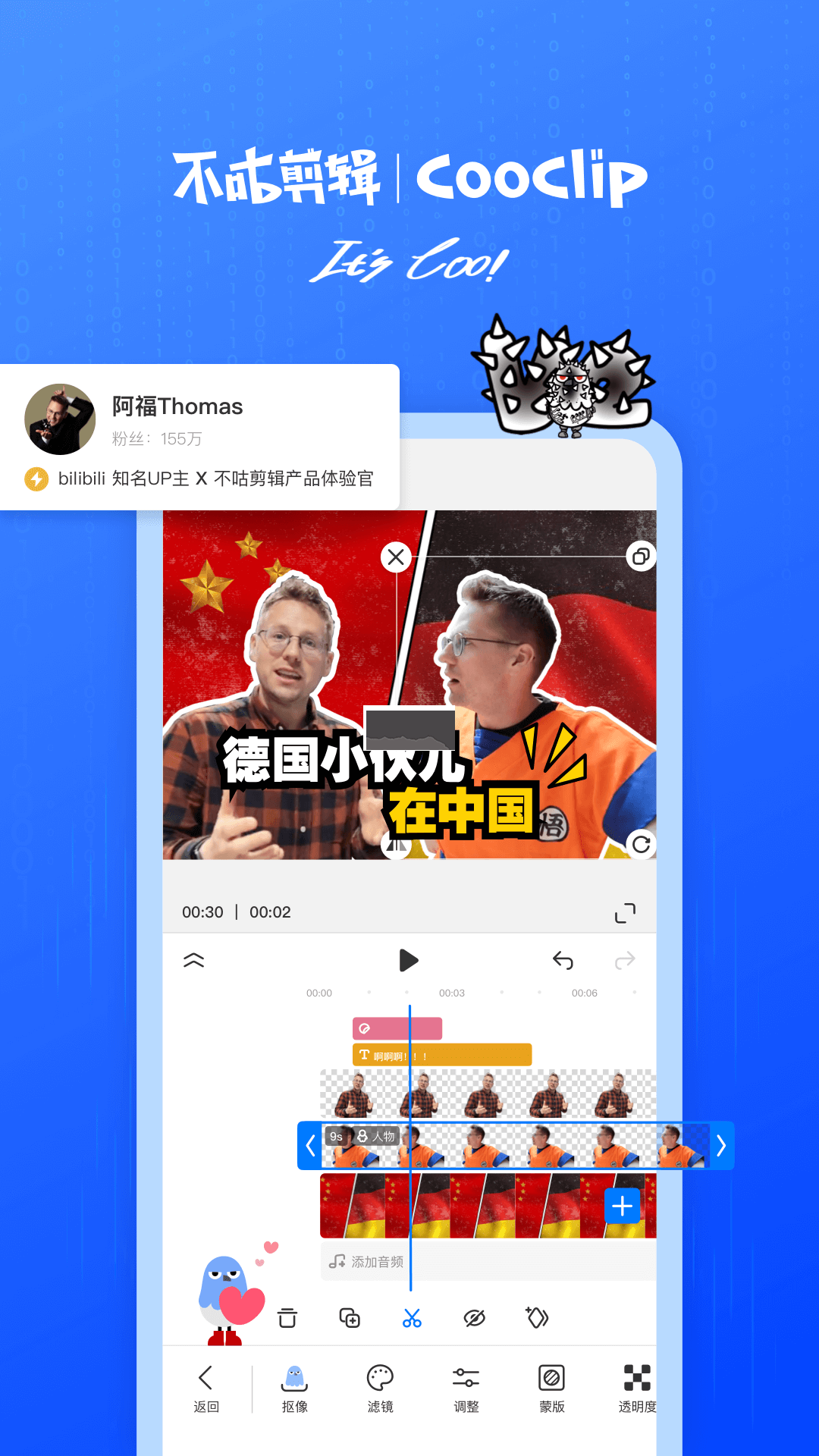 不咕剪輯App 2023最新版 v2.1.403 官網(wǎng)版