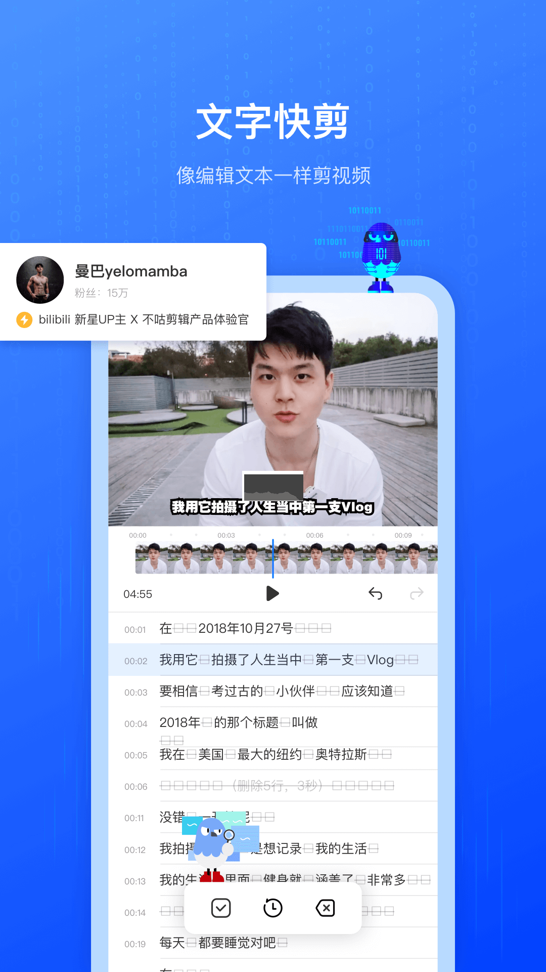 不咕剪輯App 2023最新版 v2.1.403 官網(wǎng)版