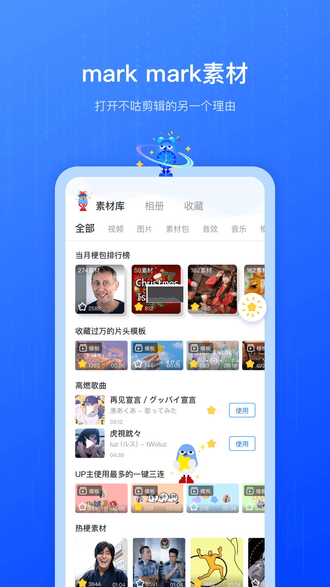 不咕剪輯App 2023最新版 v2.1.403 官網(wǎng)版