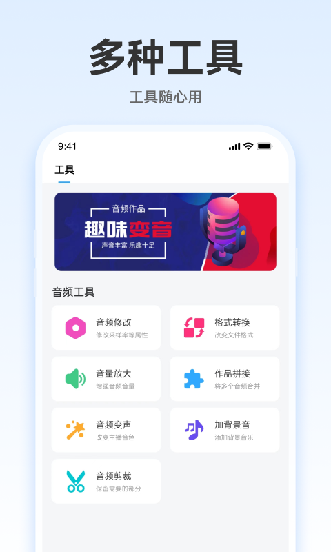 火火配音app安卓版