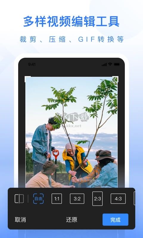 自媒體工具箱安卓 v1.0.3
