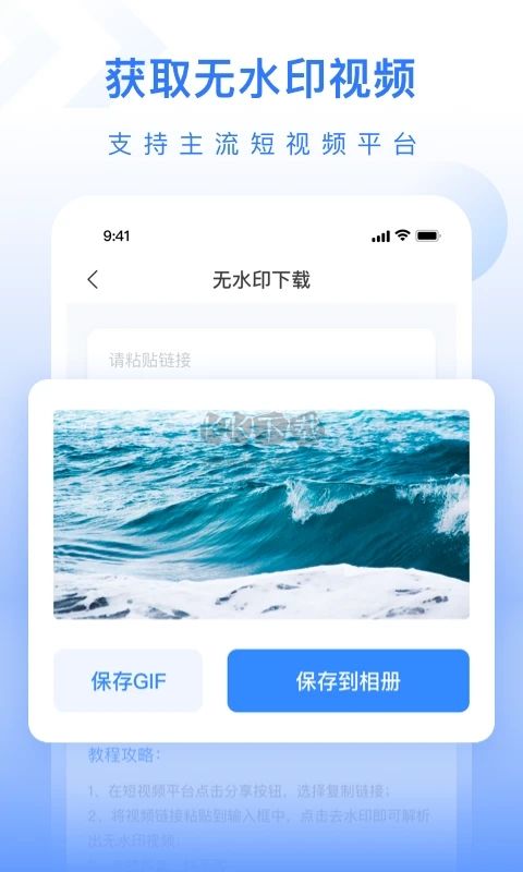 自媒體工具箱安卓 v1.0.3