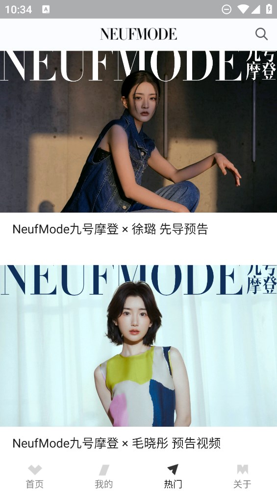 九號(hào)摩登APP安卓版官方版