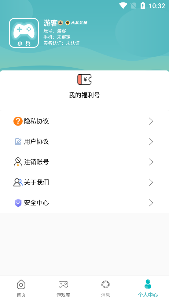 川奇游戲盒子正式版