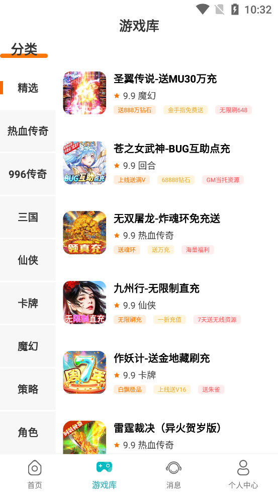 川奇游戲盒子正式版