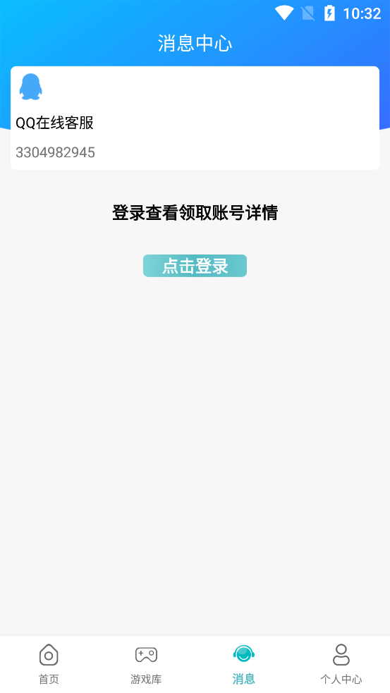 川奇游戲盒子正式版