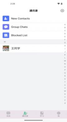 易學(xué)網(wǎng)校應(yīng)用程序最新版本