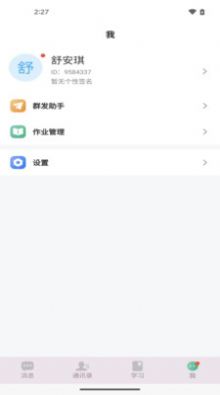 易學(xué)網(wǎng)校應(yīng)用程序最新版本