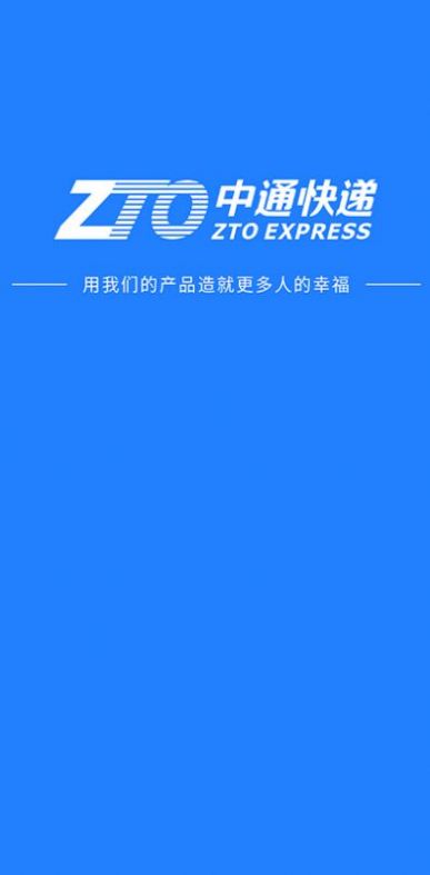 中通考勤打卡安卓應用程序
