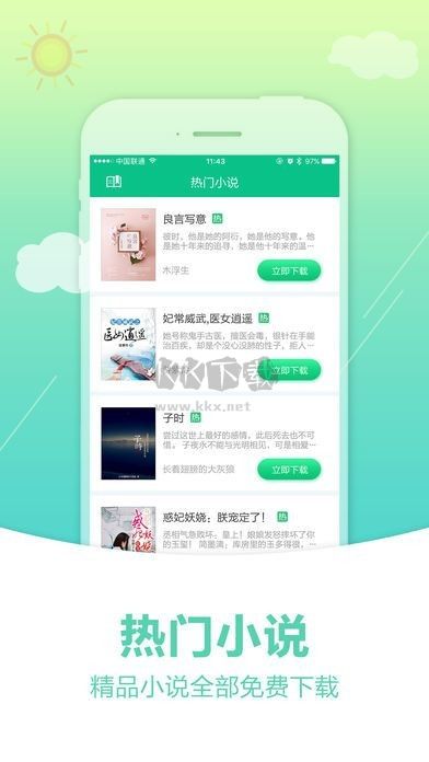 奇書網(wǎng)電子書TXT APP 免費版 3.1.8