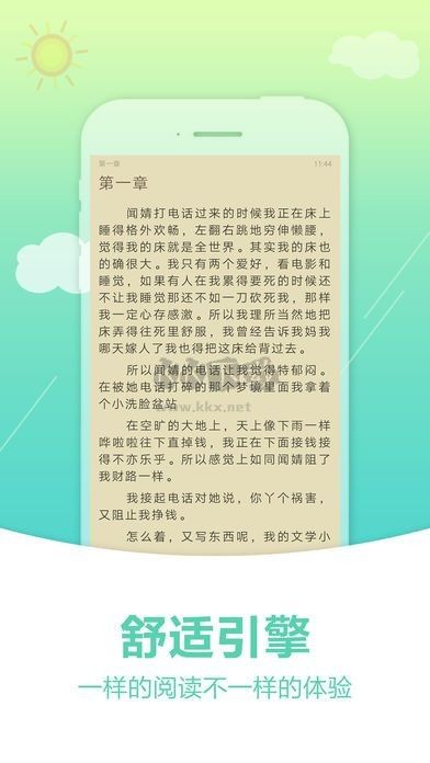 奇書網(wǎng)電子書TXT APP 免費版 3.1.8