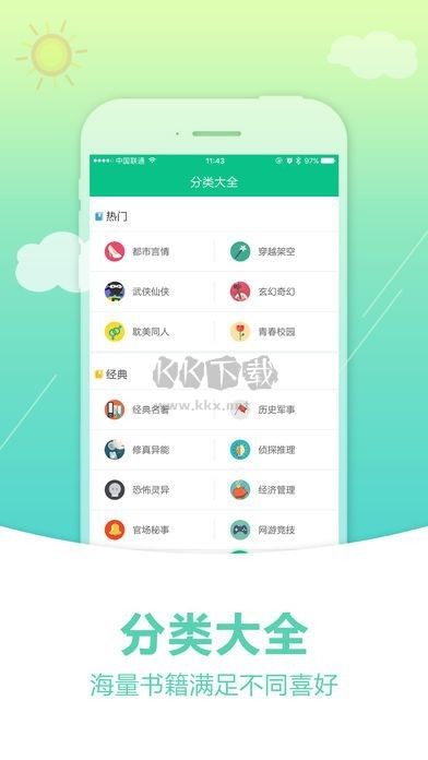 奇書網(wǎng)電子書TXT APP 免費版 3.1.8