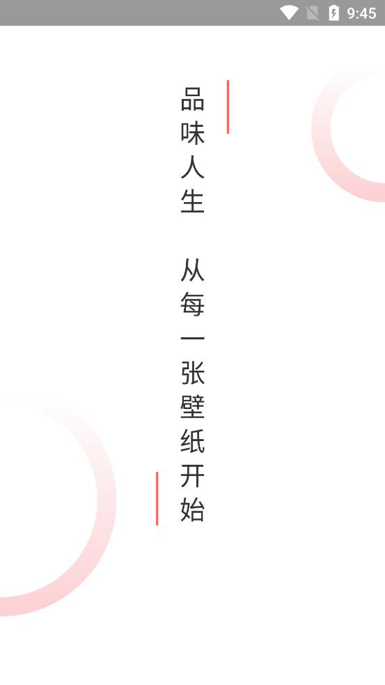 2024年福氣壁紙最新版本