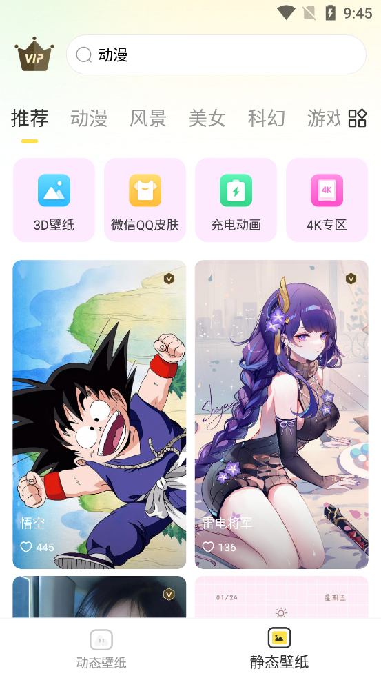 2024年福氣壁紙最新版本