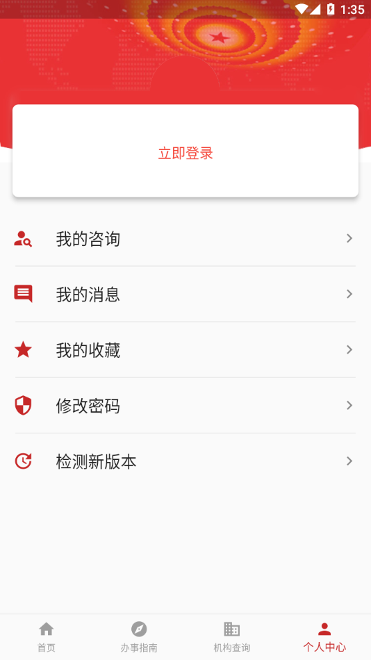 赤峰退役軍人APP最新版本