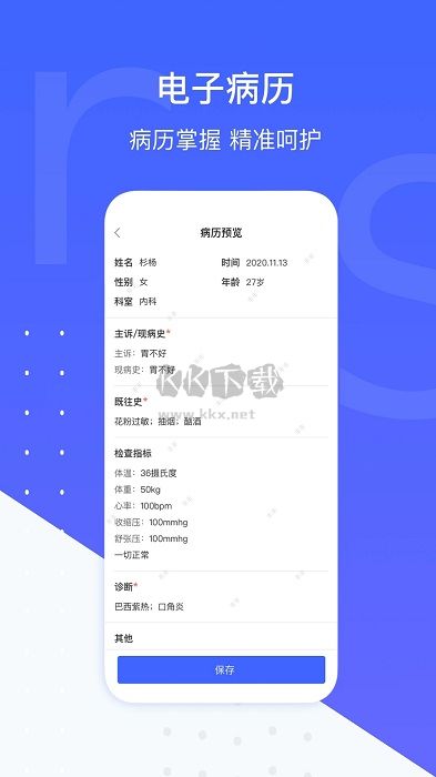 施強健康醫(yī)助強健康醫(yī)助端健康醫(yī)助端應(yīng)用醫(yī)助端應(yīng)用程序助端應(yīng)用程序 v端應(yīng)用程序 v33.17.1