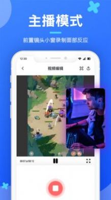 智能屏幕錄制與編輯工具APP