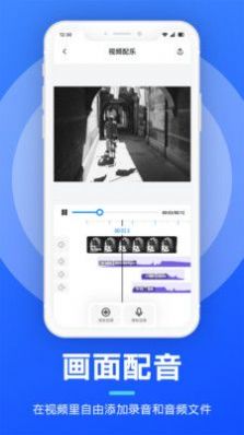 智能屏幕錄制與編輯工具APP