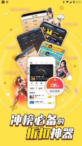 游戲Fan官網(wǎng)新版 v2.18.1