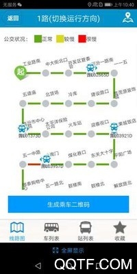 臨汾掌上公交更新版