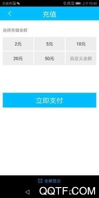 臨汾掌上公交更新版