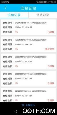 臨汾掌上公交更新版