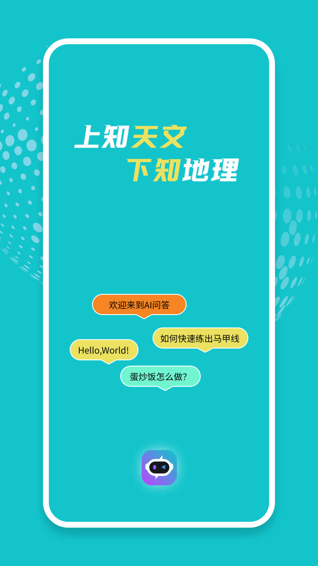 鴻飛AI助手最新版本