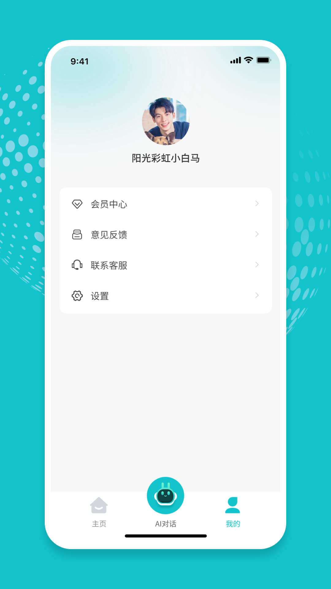 鴻飛AI助手最新版本