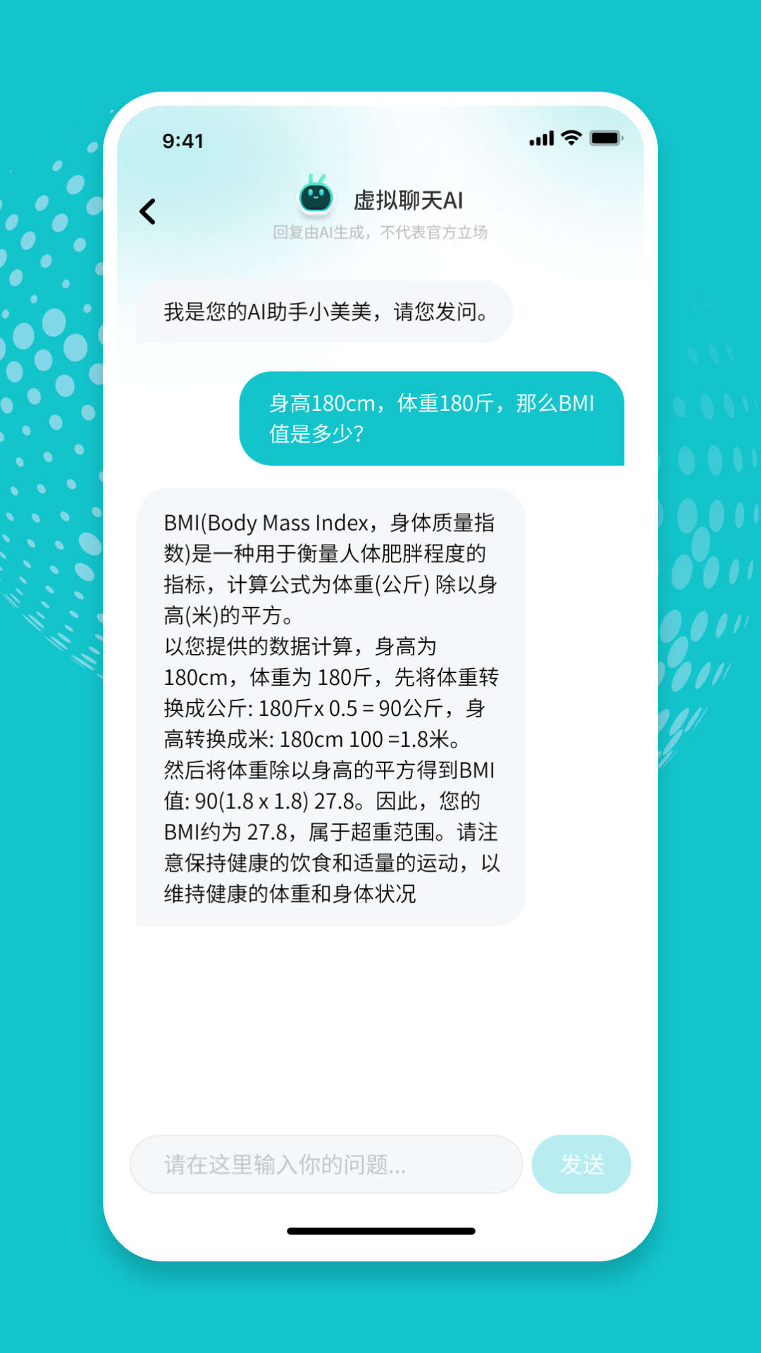 鴻飛AI助手最新版本