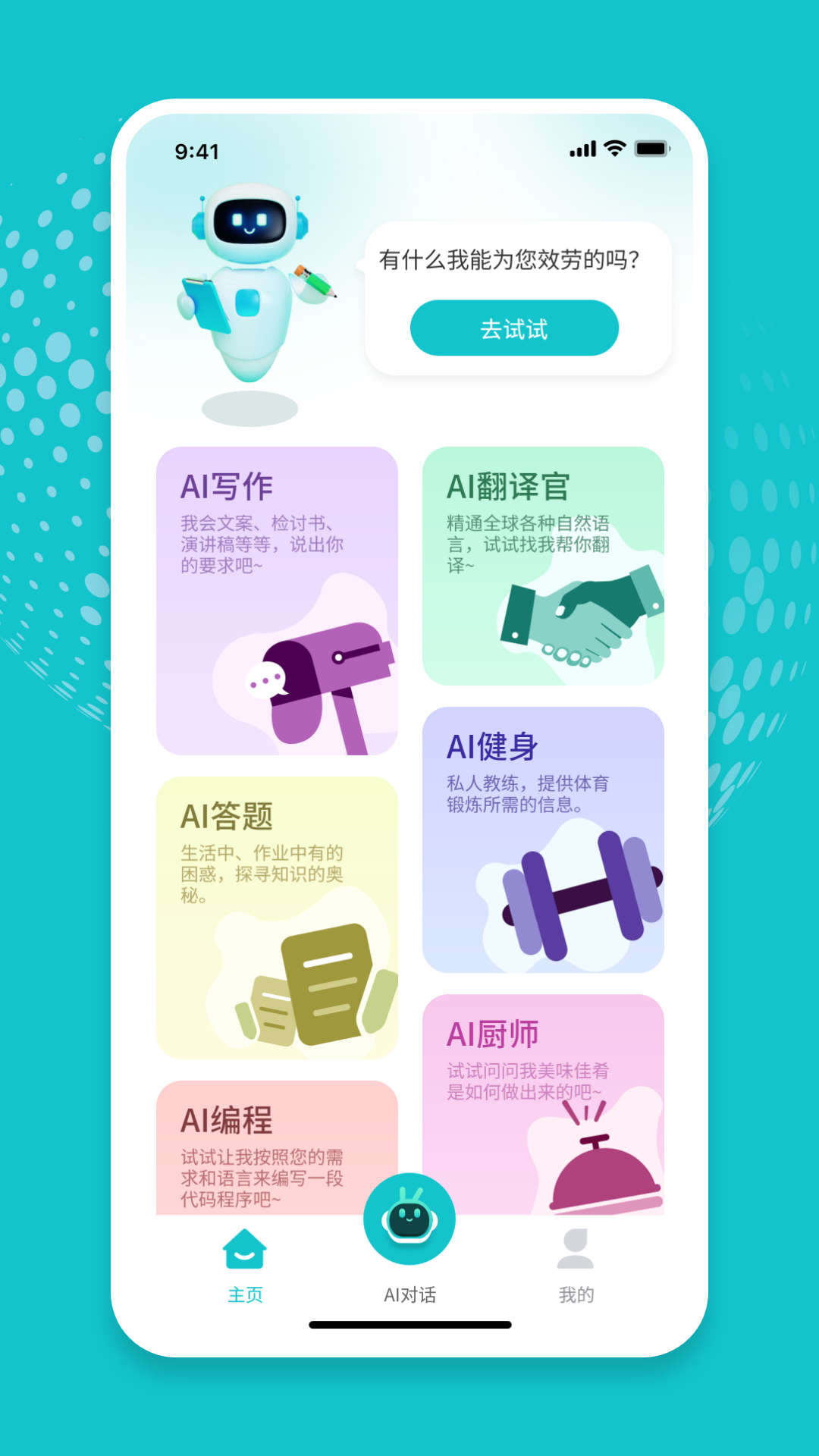 鴻飛AI助手最新版本