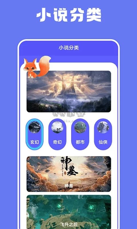 藍狐盒子安卓官方版 v1.3