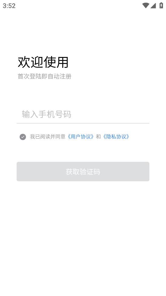 蜀道暢充官方版應(yīng)用程序
