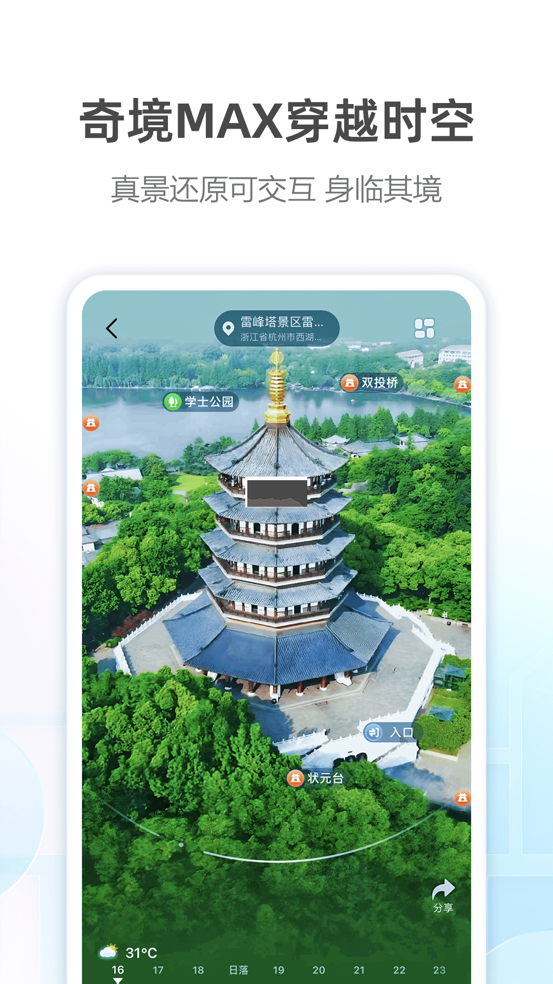 高德地圖官方正版 v12.11.1.2030 (北斗高清導(dǎo)航)