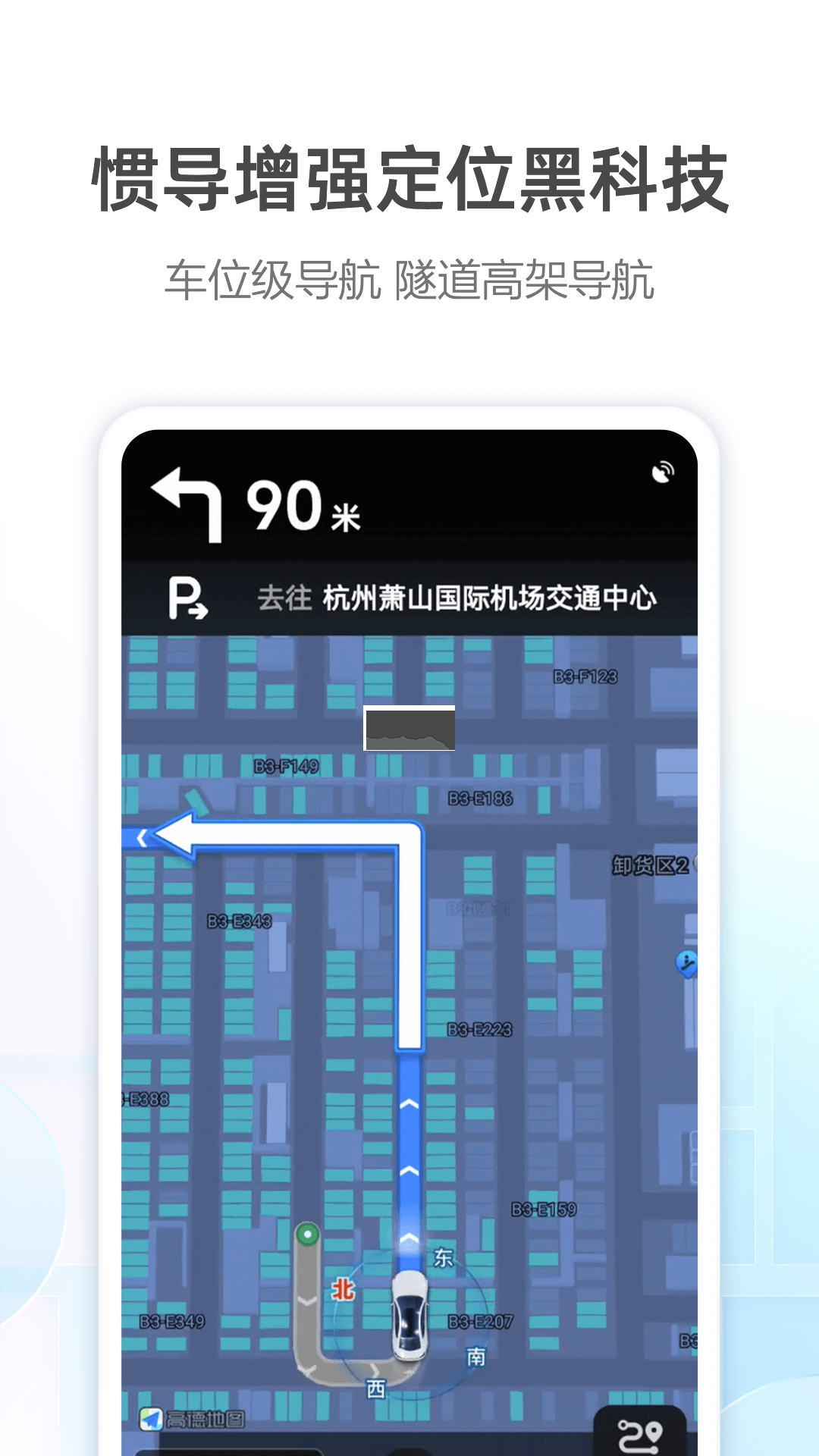 高德地圖官方正版 v12.11.1.2030 (北斗高清導(dǎo)航)