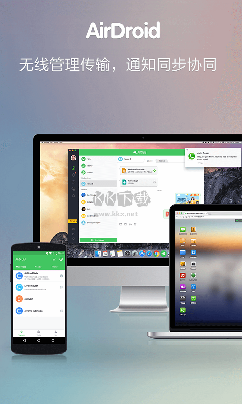 AirDroid 安卓版 4.3.1.2