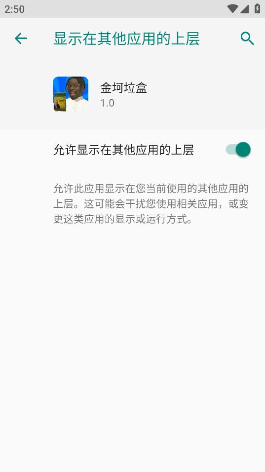 金坷垃盒 v1.0 (我的金坷垃).apk