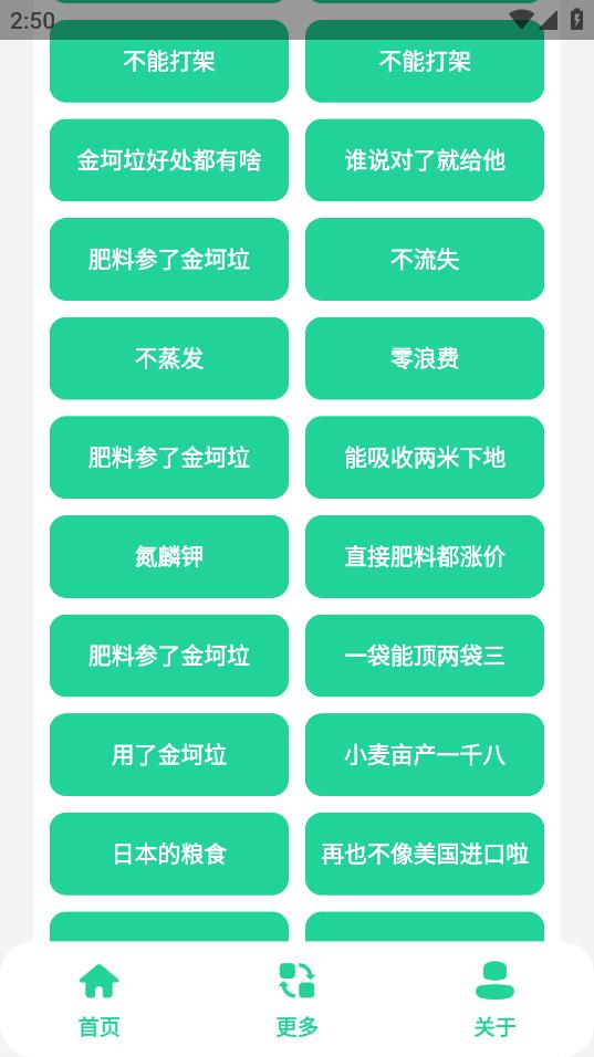 金坷垃盒 v1.0 (我的金坷垃).apk