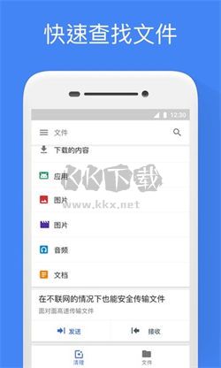 Google文件極客官網(wǎng)版 v1.962.553056544.1 發(fā)布版