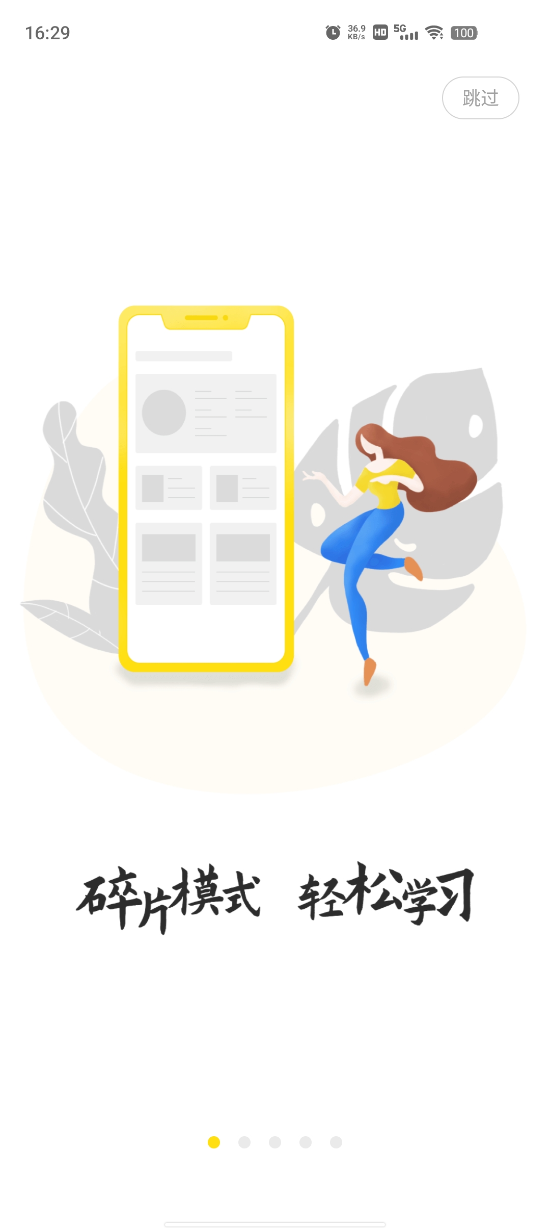 文鹿書院安卓版應(yīng)用